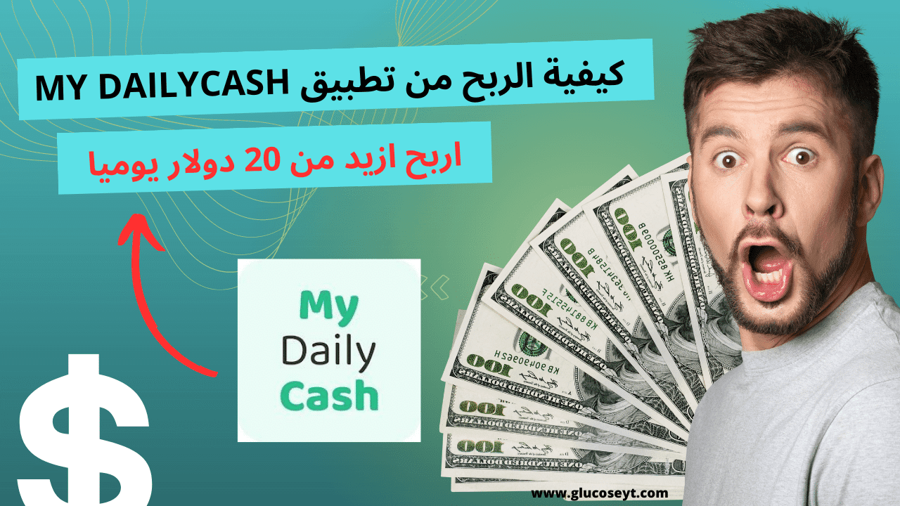 Earn more than 20 dollars a day |  How to earn from my dailycash app