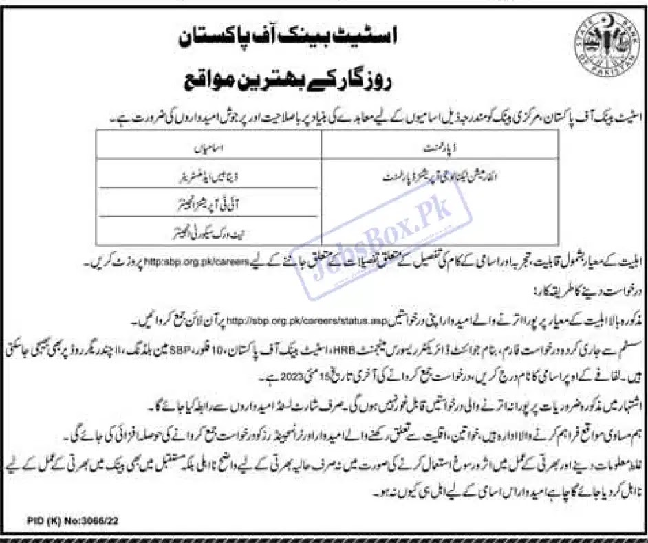 State Bank of Pakistan SBP Jobs 2023 - Latest Advertisement