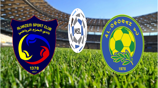 مشاهدة مباراة العروبة والحزم بث مباشر الآن دوري الدرجة الأولى السعودي