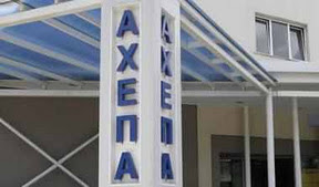 AXEPA 26072010.jpg