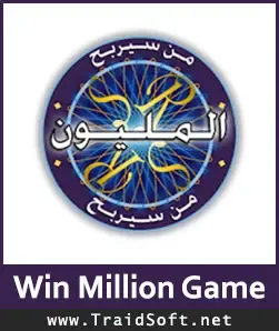 شعار تحميل لعبة من سيربح المليون