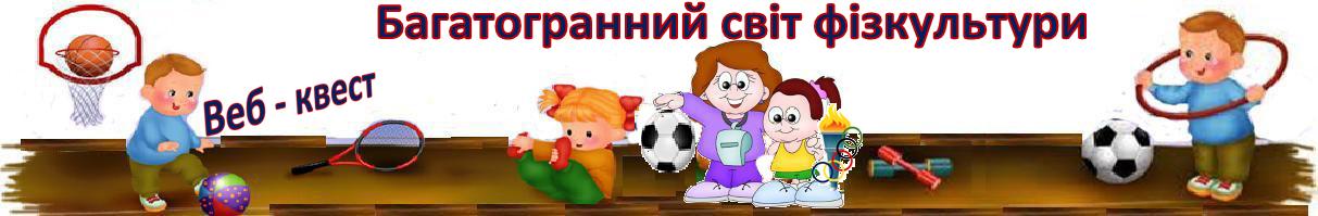 Веб квест