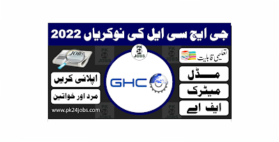 GHCL Jobs 2022 – Today Jobs 2022
