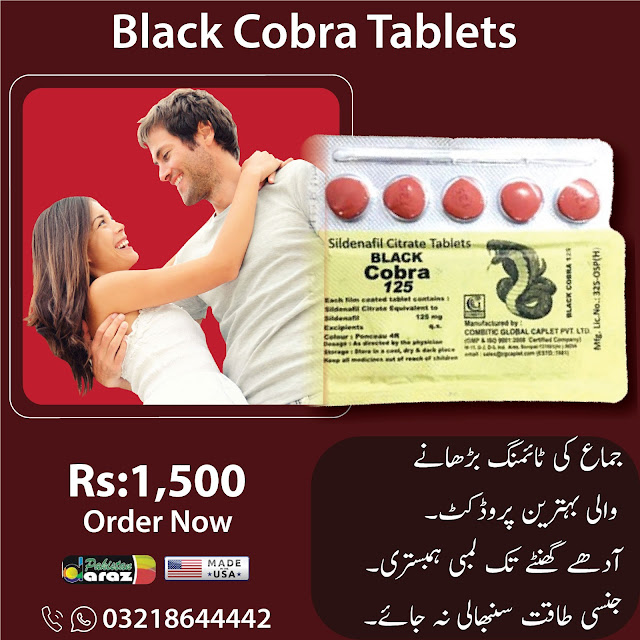 Black Cobra 125mg Tablets Price in Pakistan