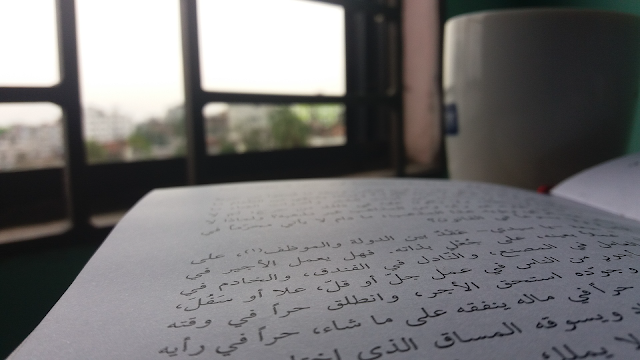 Reading Arabic