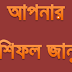 Horoscope & Rashifall Site