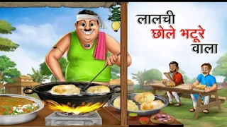 10 मजेदार कहानी  | जादुई मजेदार कहानियां | majedar kahaniya