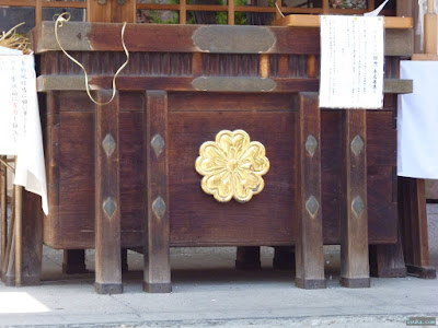 櫻宮神社の神紋