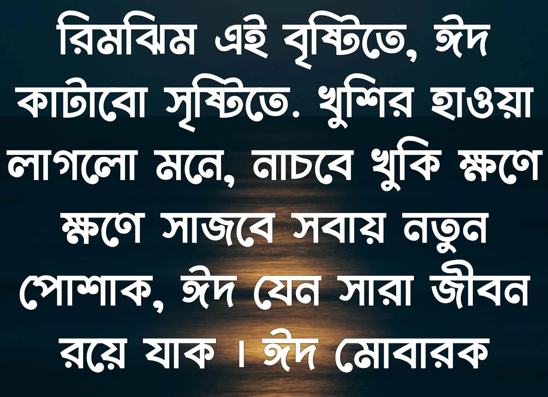 অগ্রিম ঈদের শুভেচ্ছা পিকচার ঈদের অগ্রিম শুভেচ্ছা পিকচার ঈদের অগ্রিম পিকচার অগ্রিম ঈদের পিকচার,অগ্রিম ঈদ মোবারক এর পিকচার অগ্রিম ঈদ মোবারক পিকচার 2022,অগ্রিম ঈদ মোবারক পিকচার,অগ্রিম ঈদের শুভেচ্ছা 2022,অগ্রিম ঈদ মোবারক ২০২২ ঈদের অগ্রিম শুভেচ্ছা ২০২২ অগ্রিম ঈদের শুভেচ্ছা ২০২২,ঈদের অগ্রিম শুভেচ্ছা অগ্রিম ঈদের শুভেচ্ছা,অগ্রিম ঈদ মোবারক,অগ্রিম ঈদের মেসেজ সবাইকে অগ্রিম ঈদের শুভেচ্ছা,ঈদুল ফিতরের অগ্রিম শুভেচ্ছা সবাইকে জানাই অগ্রিম ঈদের শুভেচ্ছা সবাইকে ঈদের অগ্রিম শুভেচ্ছা,ঈদ মোবারক অগ্রিম ঈদ মোবারক অগ্রিম শুভেচ্ছা,অগ্রিম ঈদুল ফিতরের শুভেচ্ছা,অগ্রিম ঈদ শুভেচ্ছা,সবাইকে অগ্রিম ঈদ মোবারক,অগ্রিম ঈদের শুভেচ্ছা ঈদ মোবারক,সবাই কে ঈদের অগ্রিম শুভেচ্ছা অগ্রিম ঈদের অগ্রিম শুভেচ্ছা শুভেচ্ছা অগ্রিম ঈদ মোবারক,ঈদ কার্ড অগ্রিম ঈদের শুভেচ্ছা ঈদ অগ্রিম শুভেচ্ছা অগ্রিম ঈদ,অগ্রিম ঈদ মুবারক সবাইকে ঈদের অগ্রিম শুভেচ্ছা in english,অগ্রীম ঈদের অগ্রিম শুভেচ্ছা অগ্রিম ঈদের ঈদের অগ্রিম শুভেচ্ছা ভিডিও,ঈদের অগ্রিম শুভেচ্ছা এস এম,এস অগ্রিম ঈদের শুভেচ্ছা sms ঈদের অগ্রিম শুভেচ্ছা sms, ঈদের অগ্রিম শুভেচ্ছা স্ট্যাটাস অগ্রিম ঈদের শুভেচ্ছা স্ট্যাটাস, অগ্রিম ঈদ মোবারক স্ট্যাটাস,অগ্রিম ঈদ মোবারক ছবি অগ্রিম ঈদের শুভেচ্ছা ছবি অগ্রিম ঈদের শুভেচ্ছা ফটো ঈদের অগ্রিম শুভেচ্ছা ছবি, অগ্রিম ঈদ মোবারক পিক ঈদের অগ্রিম শুভেচ্ছা পিক অগ্রিম ঈদের শুভেচ্ছা পিক,অগ্রিম ঈদের ছন্দ অগ্রিম ঈদের শুভেচ্ছা ছন্দ,পিকচার অগ্রিম ঈদের দাওয়াত,অগ্রিম ঈদের দাওয়াত পিকচার,অগ্রিম ঈদের দাওয়াত