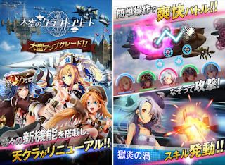 天空のクラフトフリート 《天空艦隊 Celestial Craft Fleet APK 》