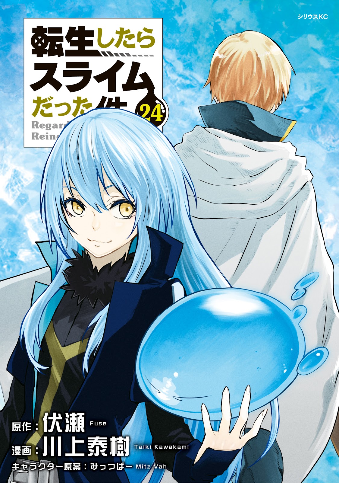 Tensei Shitara Slime Datta Ken Wiki