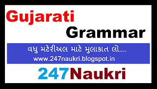 Gujarati Grammar