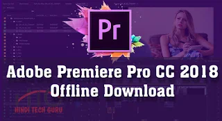 Adobe Premiere Pro CC 2018 Download Karne ki Jankari