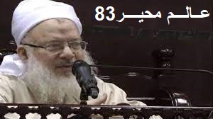 تشييع العالم الازهري الدكتور أسامة عبدالعظيم تشييع العالم الازهري الدكتور أسامة عبدالعظيم