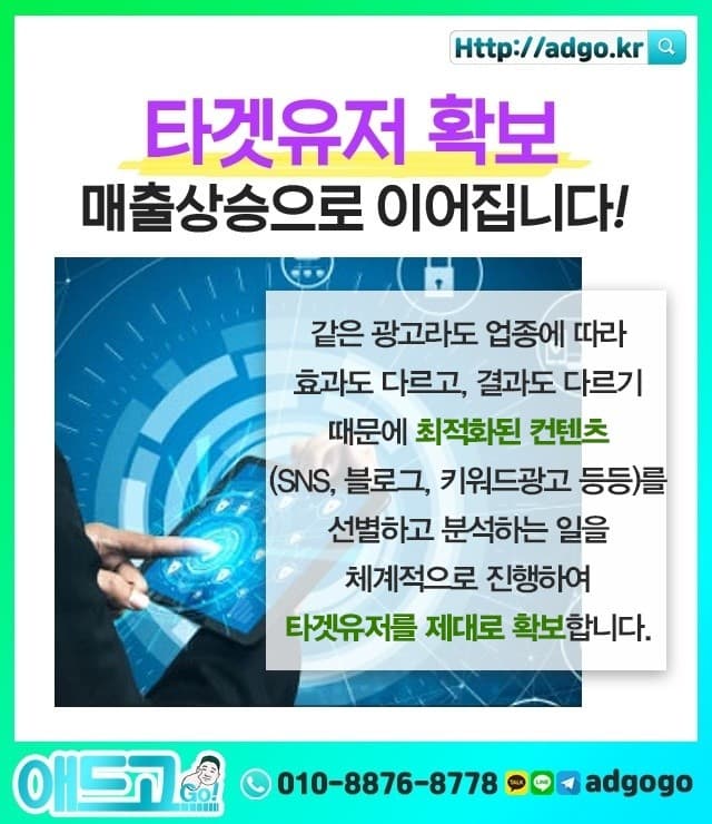 팔당역다음키워드광고