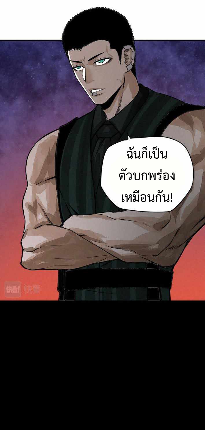 The Demon King’s Champion ตอนที่ 17