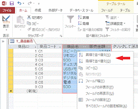 右クリックし表示されるメニュー
