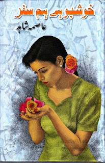 Khushboo hai humsafar novel by Asma Shahid Online Reading.