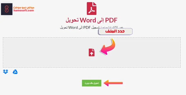 طريقة الصور الي نصوص pdf