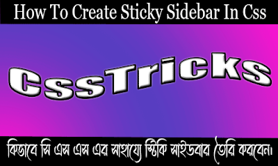 How To Create Sticky Sidebar In Css