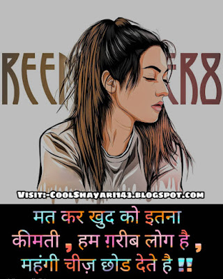 Instagram Status in Hindi For Girls