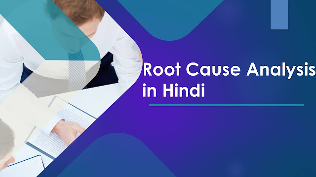Root Cause Analysis  in Hindi