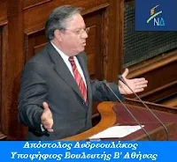 ΑΠΟΣΤΟΛΟΣ ΑΝΔΡΕΟΥΛΑΚΟΣ