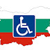 Bulgaria para personas con discapacidad: ¿hay accesibilidad física?