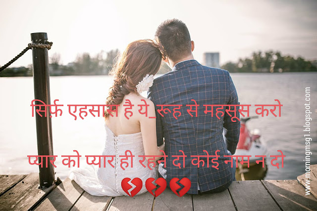 Love shayri in hindi