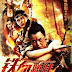 Angel Warriors Movie (472Mb) Download Movie ဖိုင္ခြဲ 5 ဖိုင္ !!!!! 