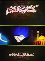 Kitab Us Soam by Abu Ala Maududi PDF