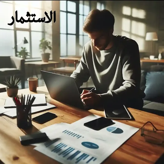 أهم  14 خطأ شائع يجب تجنبه في عالم الاستثمار؟