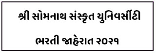 Shree Somnath Sanskrit University Recruitment 2021 @ sssu.ac.in