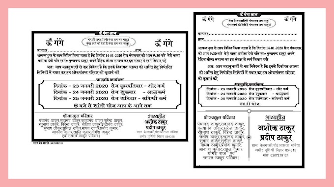 Shok Sandesh cdr free download I shok sandesh card hindi 2020 design rahi graphics