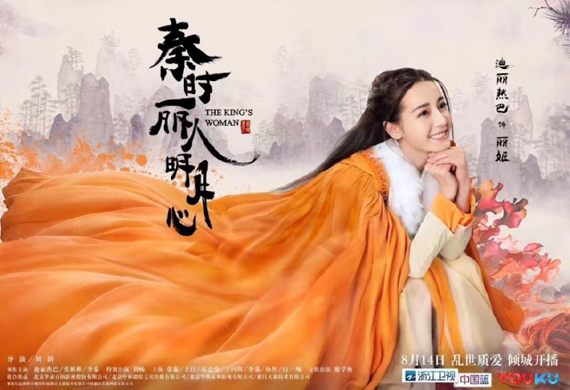 The King's Woman / Legend of Qin 2 China Drama