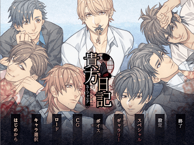 title screen with seven men