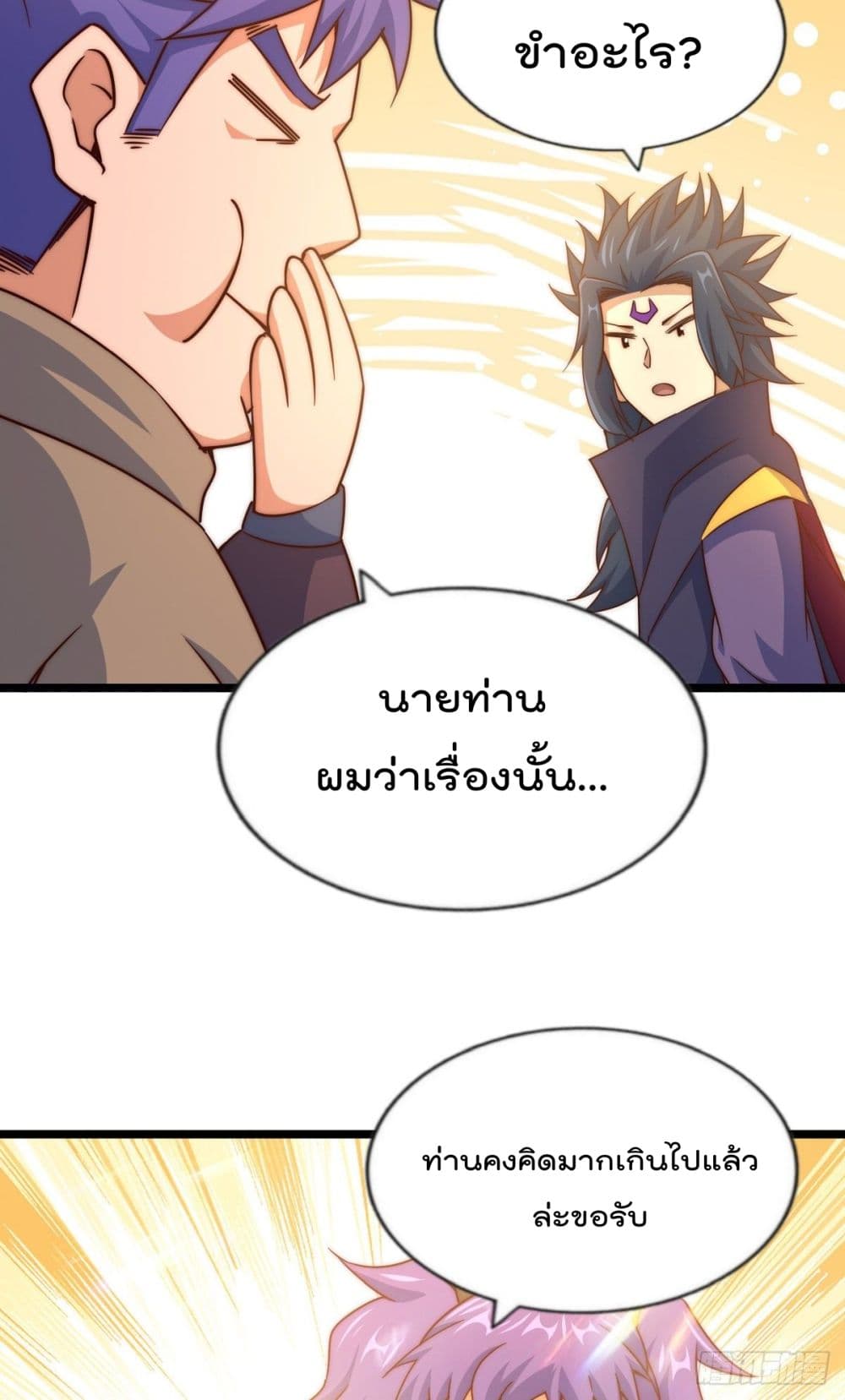 Who is your Daddy? - หน้า 39