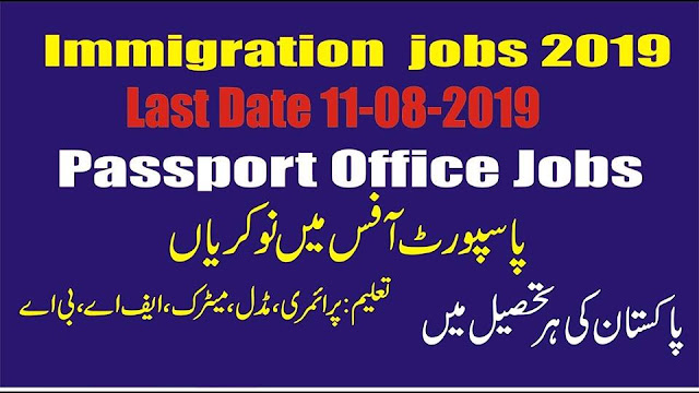 Directorate General of Immigration & Passports Ministry of Interior Jobs 2019 Latest Advertisement