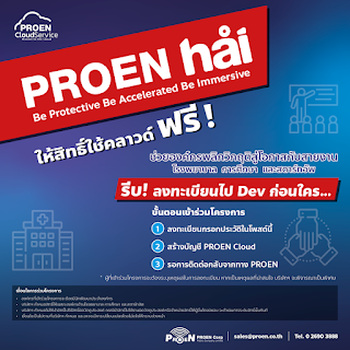 PROEN-hai-ADs