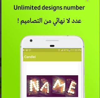 افضل تطبيق لكتابة اسمك بشكل مميز على الصور Exe And Apk