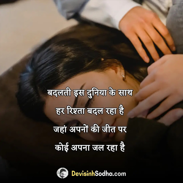 matlabi log selfish people quotes in hindi, matlabi log shayari, matlabi log status, मतलबी दुनिया स्टेटस 2 line, स्वार्थी लोग स्टेटस, बड़ी मतलबी दुनिया है दोस्त, मतलबी दोस्त स्टेटस इन हिंदी, झूठे मतलबी रिश्ते शायरी, matlabi log quotes in hindi status, matlabi log quotes in hindi images