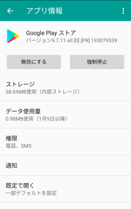 App information Google Play store