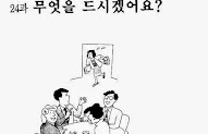Lv1 U24 What would you like to have? | irregular verb ending 'ㄹ', V-(으)ㄹ수 있다, N-요 grammar