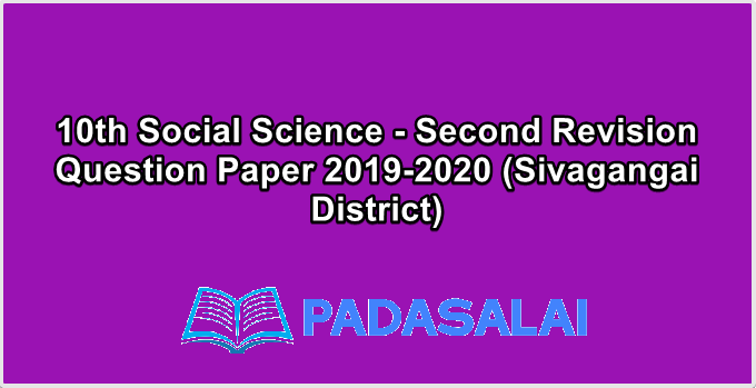 10th Social Science - Second Revision Question Paper 2019-2020 (Sivagangai District)