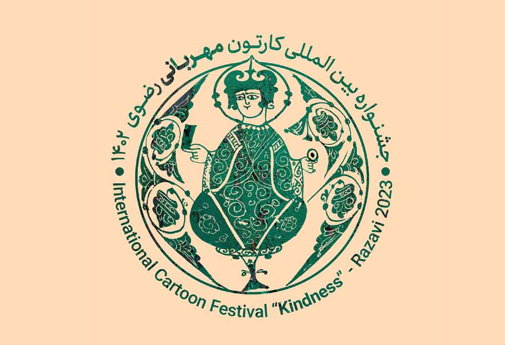 International Cartoon Festival “Kindness”, Razavi - Iran 2023