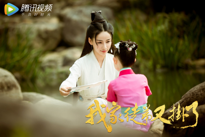 My Disciple Died Yet Again China Web Drama