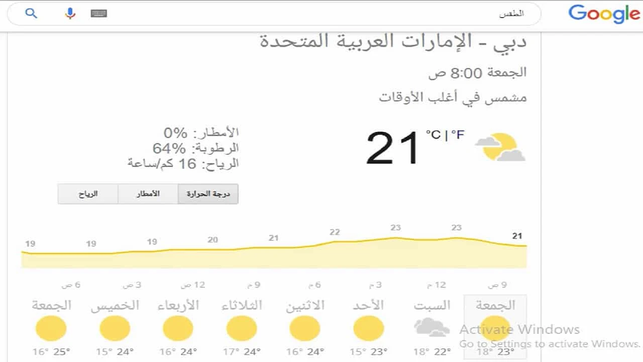 مميزات خفية تحتاجها يوميا فى محرك البحث جوجل تعرف عليها