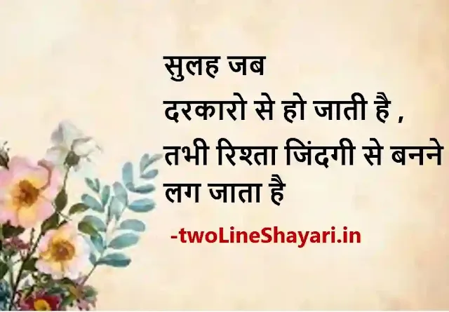 2 line motivational quotes in hindi images download, 2 line motivational quotes in hindi image, 2 line motivational quotes in hindi images