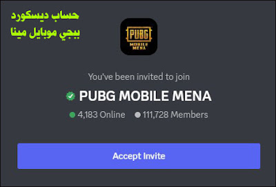 pubg mena discord