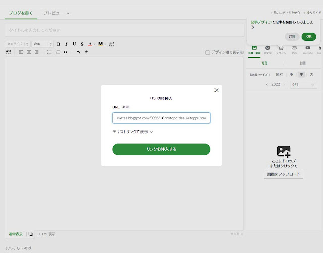 ブログカードのhtmlコードを自動で簡単に作成する方法